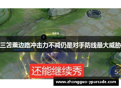 三笘薰边路冲击力不减仍是对手防线最大威胁